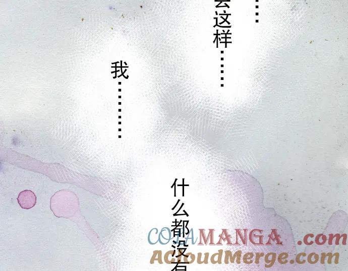 复仇要冷冷端上 - 第68话 危机 - 第53张图