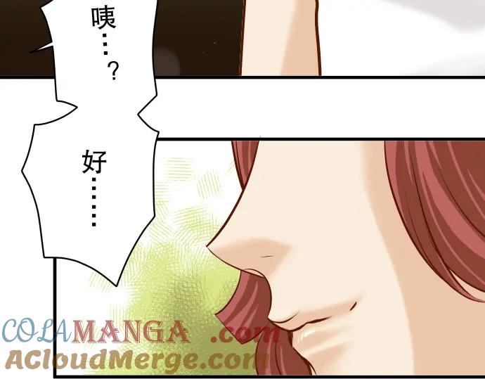 复仇要冷冷端上 - 第68话 危机 - 第45张图