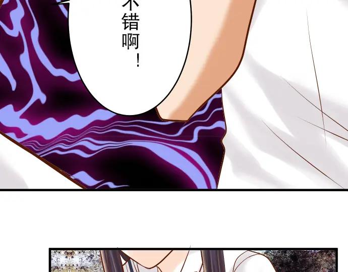 复仇要冷冷端上 - 第68话 危机 - 第90张图