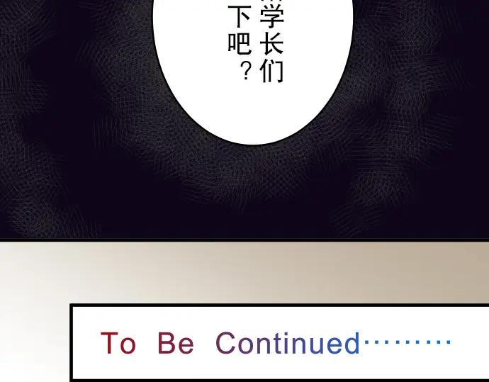 复仇要冷冷端上 - 第68话 危机 - 第96张图