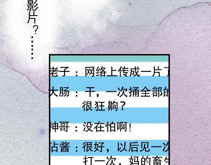 复仇要冷冷端上 - 第68话 危机 - 第62张图