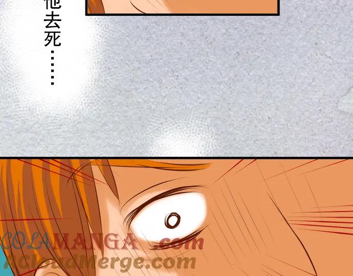 复仇要冷冷端上 - 第68话 危机 - 第65张图