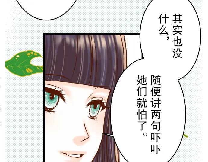 复仇要冷冷端上 - 第68话 危机 - 第19张图