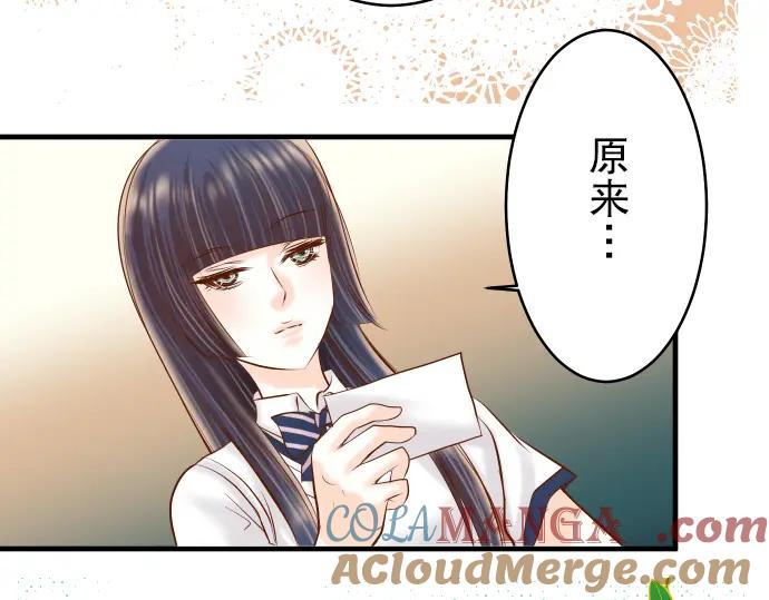 复仇要冷冷端上 - 第68话 危机 - 第17张图