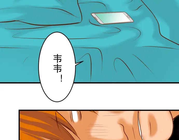 复仇要冷冷端上 - 第68话 危机 - 第50张图