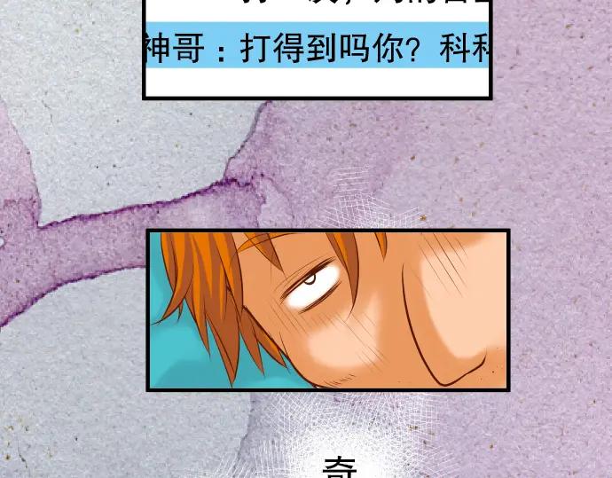 复仇要冷冷端上 - 第68话 危机 - 第63张图