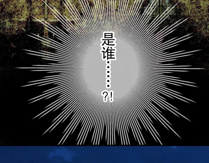 复仇要冷冷端上 - 第68话 危机 - 第75张图