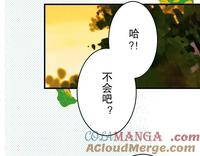 复仇要冷冷端上 - 第68话 危机 - 第21张图