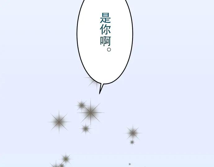 复仇要冷冷端上 - 第68话 危机 - 第3张图