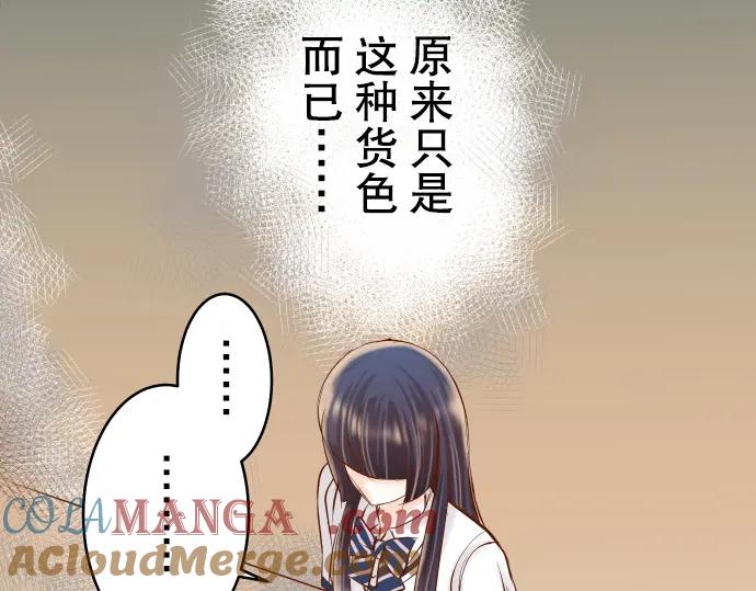 复仇要冷冷端上 - 第69话 退却 - 第25张图