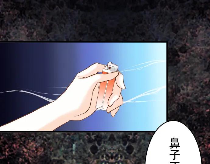 复仇要冷冷端上 - 第69话 退却 - 第50张图