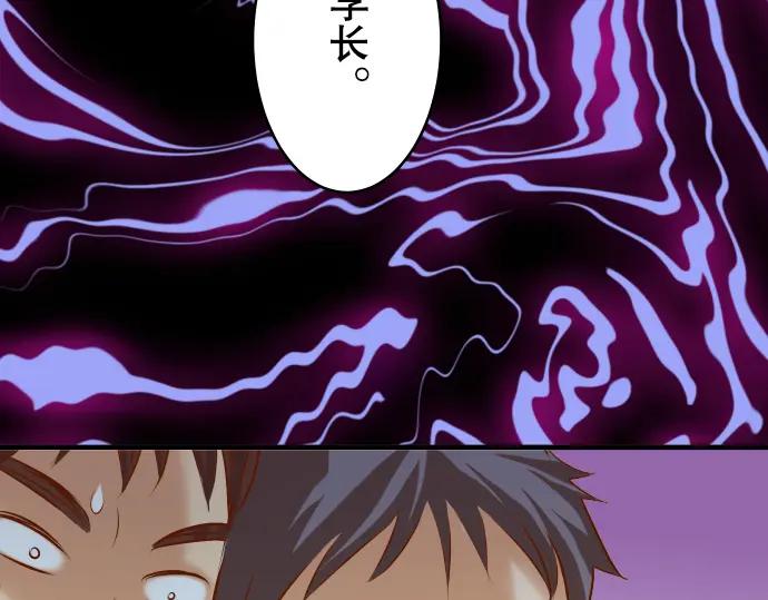 复仇要冷冷端上 - 第69话 退却 - 第86张图