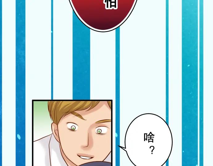 复仇要冷冷端上 - 第69话 退却 - 第40张图