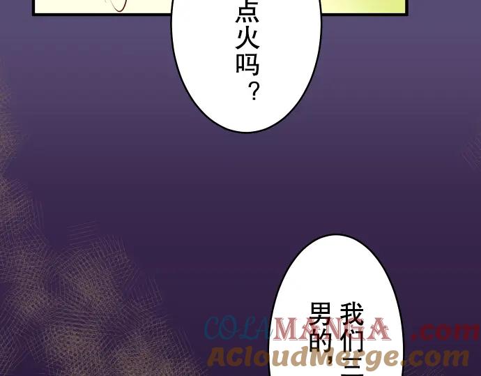 复仇要冷冷端上 - 第69话 退却 - 第57张图