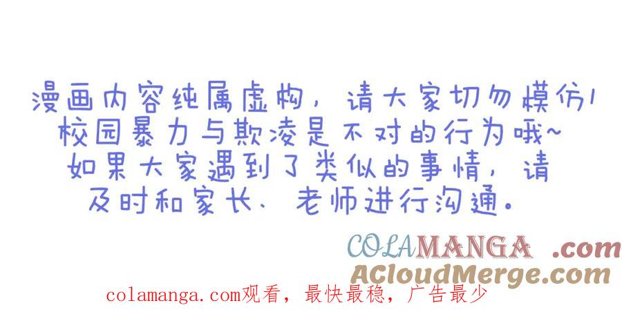 复仇要冷冷端上 - 第69话 退却 - 第101张图