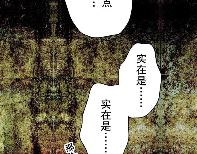 复仇要冷冷端上 - 第69话 退却 - 第8张图