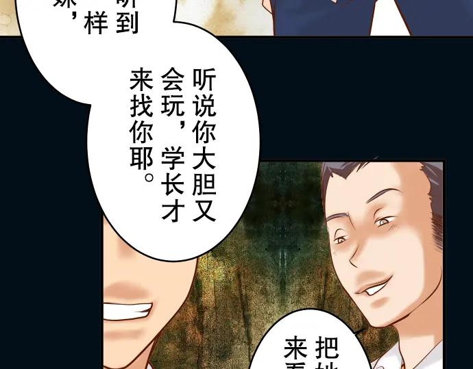 复仇要冷冷端上 - 第69话 退却 - 第22张图