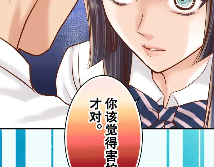 复仇要冷冷端上 - 第69话 退却 - 第39张图