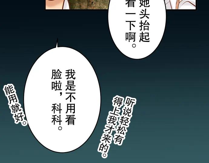 复仇要冷冷端上 - 第69话 退却 - 第23张图