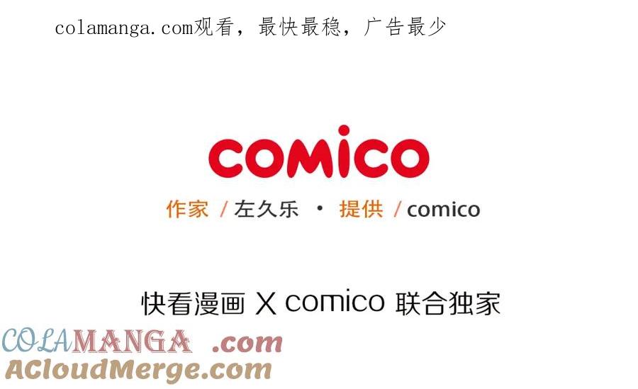 复仇要冷冷端上 - 第69话 退却 - 第1张图