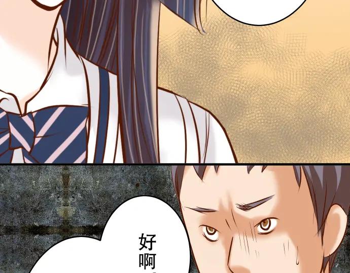 复仇要冷冷端上 - 第69话 退却 - 第71张图