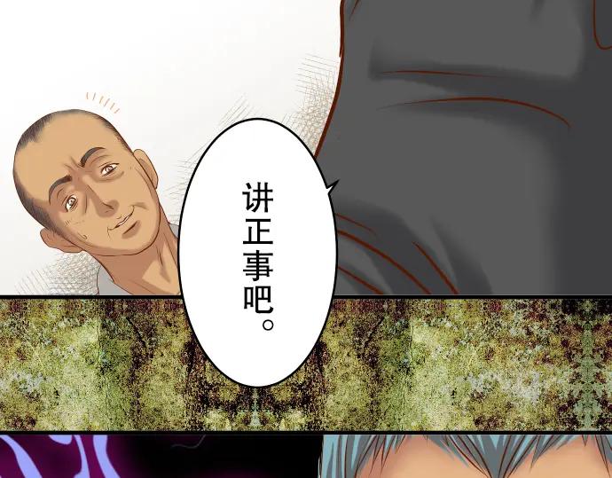 复仇要冷冷端上 - 第69话 退却 - 第10张图