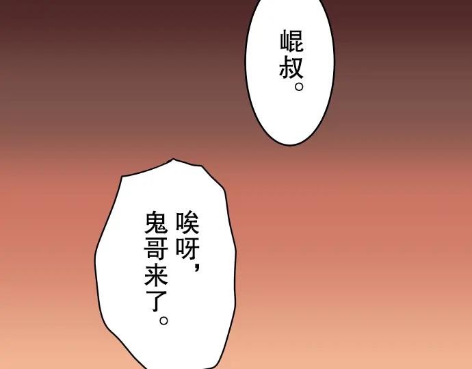 复仇要冷冷端上 - 第69话 退却 - 第3张图