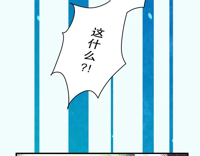 复仇要冷冷端上 - 第69话 退却 - 第44张图