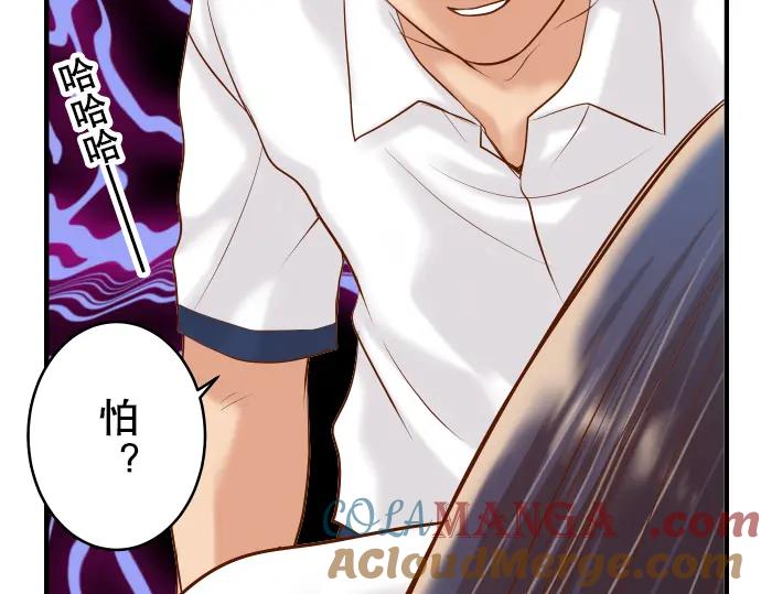 复仇要冷冷端上 - 第69话 退却 - 第29张图