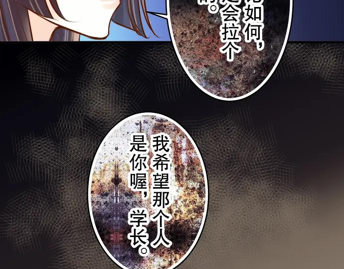 复仇要冷冷端上 - 第69话 退却 - 第88张图