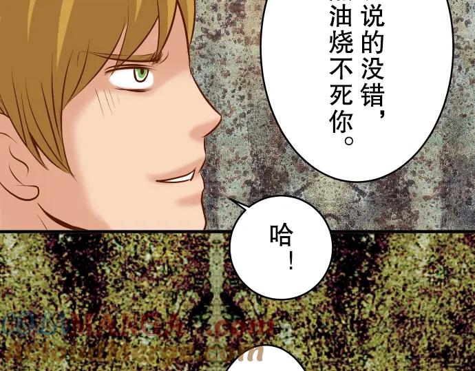 复仇要冷冷端上 - 第69话 退却 - 第65张图