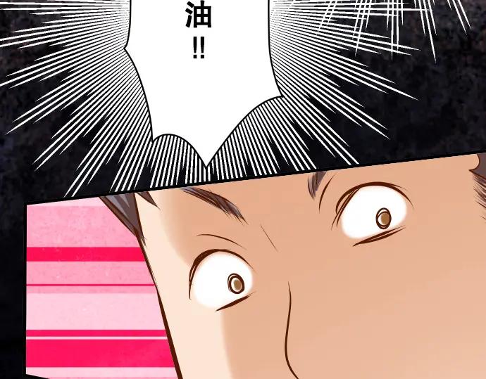 复仇要冷冷端上 - 第69话 退却 - 第48张图