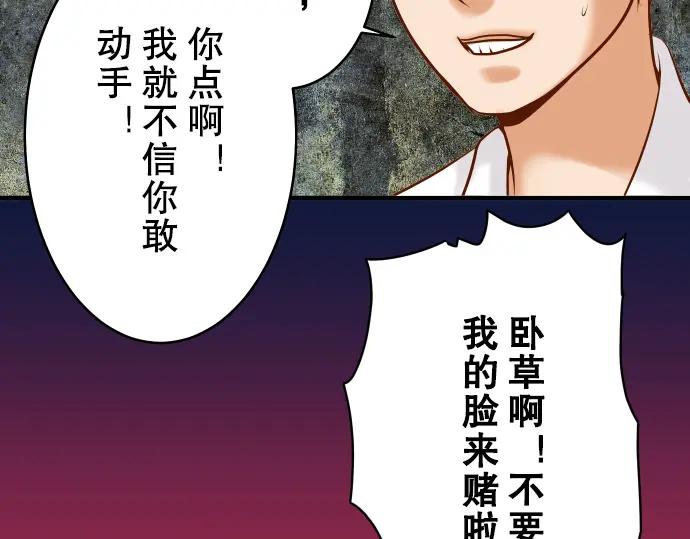 复仇要冷冷端上 - 第69话 退却 - 第72张图