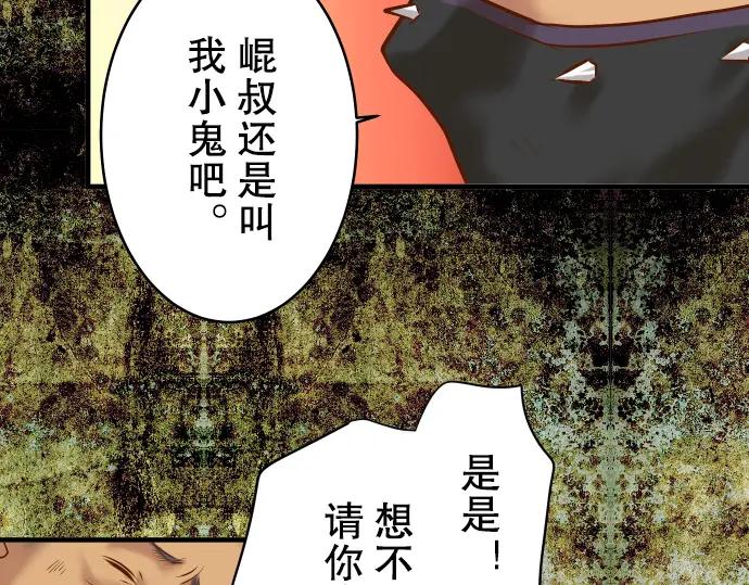 复仇要冷冷端上 - 第69话 退却 - 第6张图