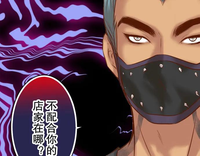 复仇要冷冷端上 - 第69话 退却 - 第11张图