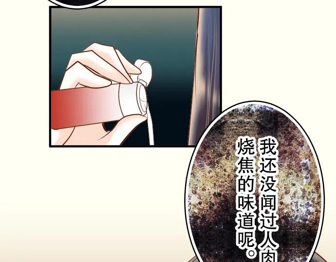 复仇要冷冷端上 - 第69话 退却 - 第90张图