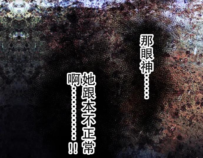 复仇要冷冷端上 - 第69话 退却 - 第96张图