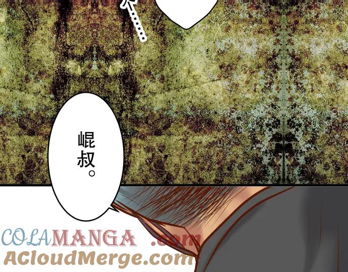 复仇要冷冷端上 - 第69话 退却 - 第9张图