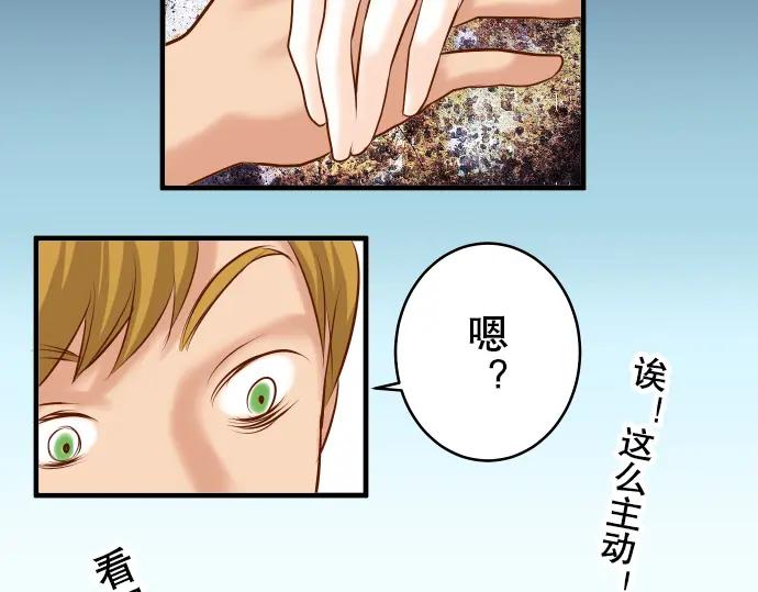 复仇要冷冷端上 - 第69话 退却 - 第35张图