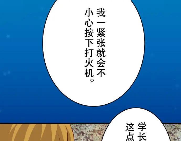 复仇要冷冷端上 - 第69话 退却 - 第64张图