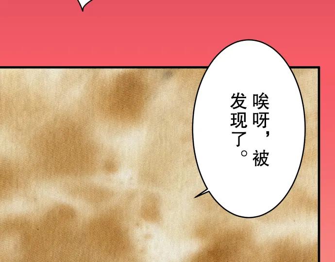 复仇要冷冷端上 - 第69话 退却 - 第74张图