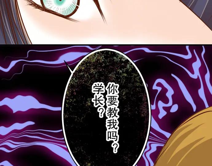 复仇要冷冷端上 - 第69话 退却 - 第94张图