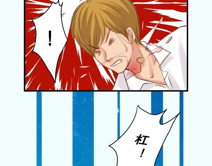 复仇要冷冷端上 - 第69话 退却 - 第43张图