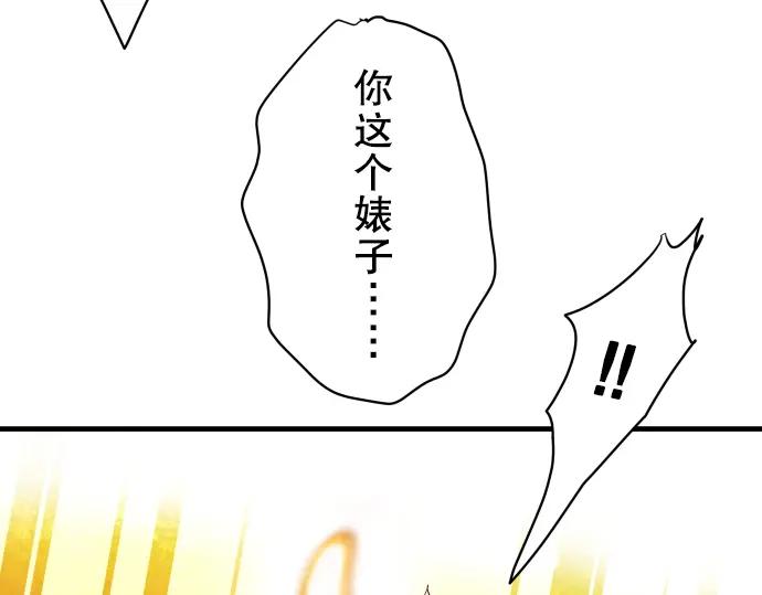 复仇要冷冷端上 - 第69话 退却 - 第83张图