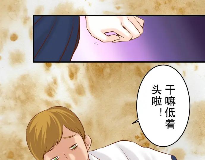 复仇要冷冷端上 - 第69话 退却 - 第20张图