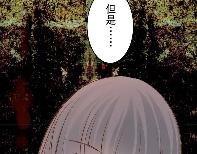 复仇要冷冷端上 - 第69话 退却 - 第66张图