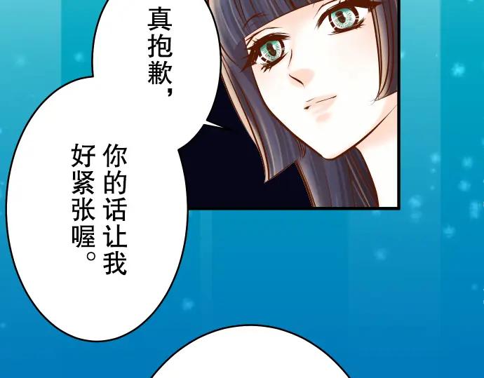 复仇要冷冷端上 - 第69话 退却 - 第63张图