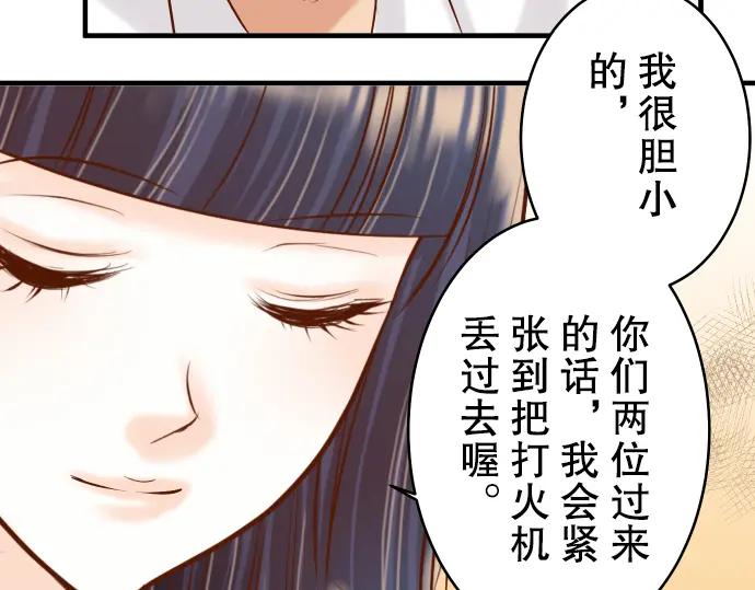 复仇要冷冷端上 - 第69话 退却 - 第70张图