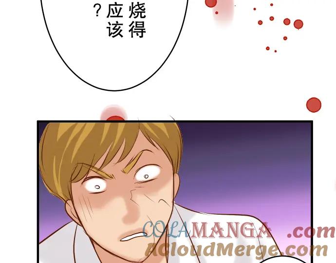 复仇要冷冷端上 - 第69话 退却 - 第69张图