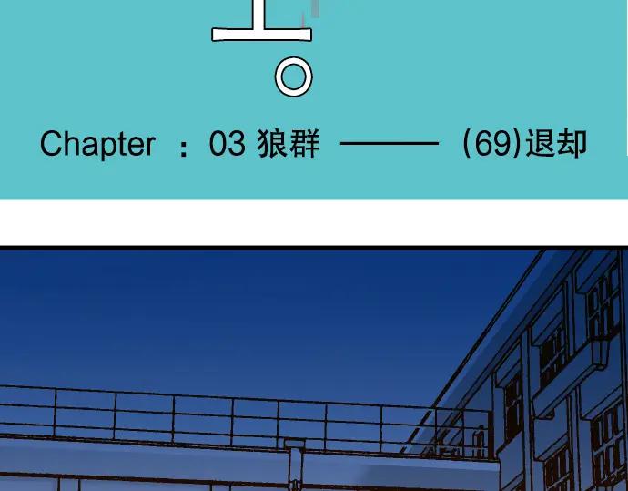 复仇要冷冷端上 - 第69话 退却 - 第15张图